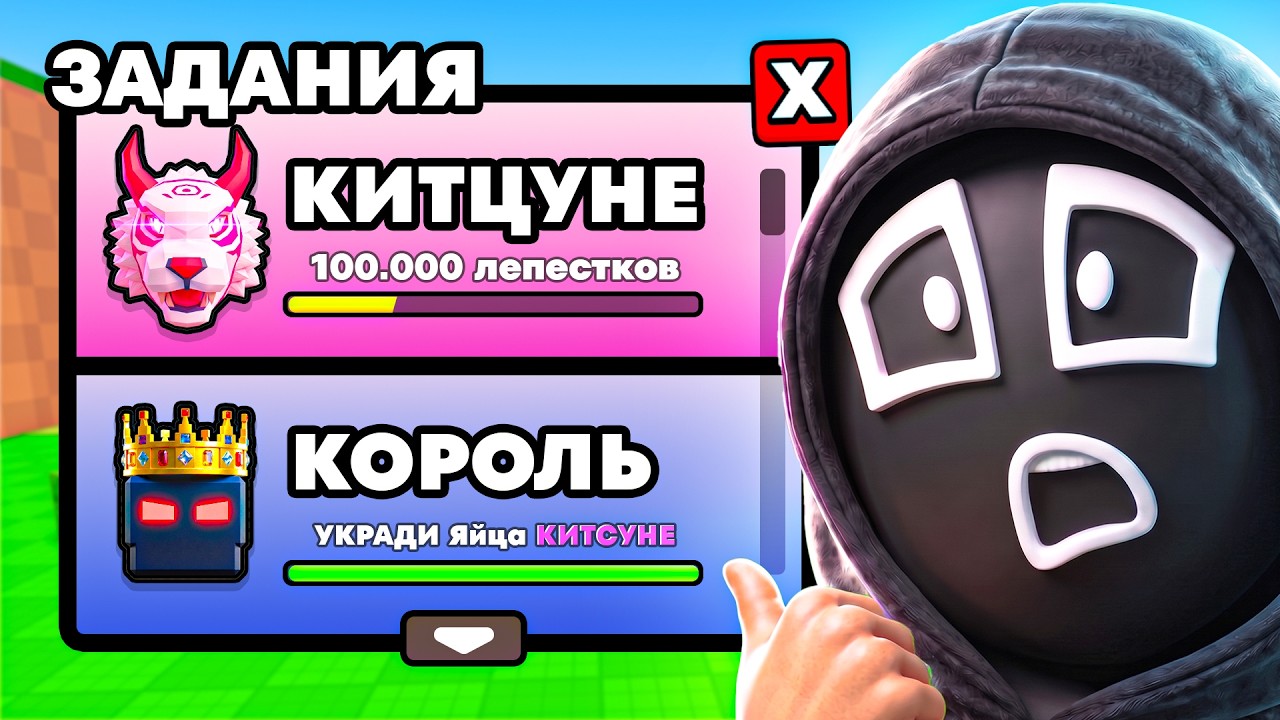 😭Меня ЗАБАНИЛИ в Укради Яйцо&hellip; 🤬Босс Поставил Условие!