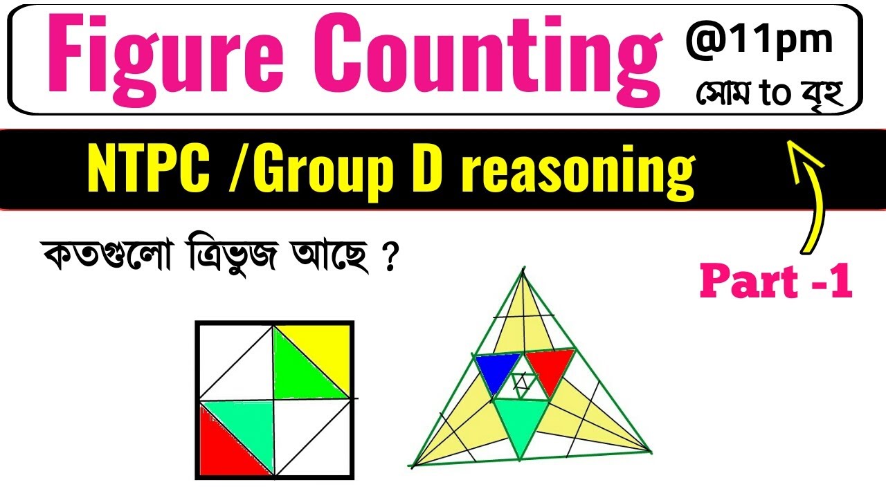 Figure Counting /01 (Triangle )| Railway Exam Reasoning| WB Exam Portal