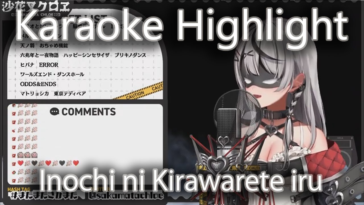Hololive: Sakamata Chloe - Inochi ni Kirawarete iru (Karaoke Cover) (Vocaloid) [Jun/21/2024]