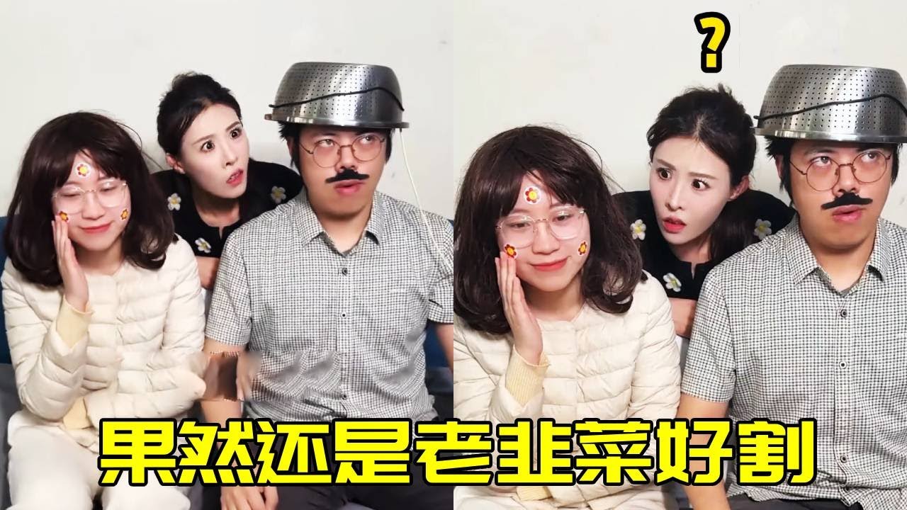果然還是老韭菜好割，一個不鏽鋼盆就能賣天價，真厲害！！！【蘇萌不吃魚】