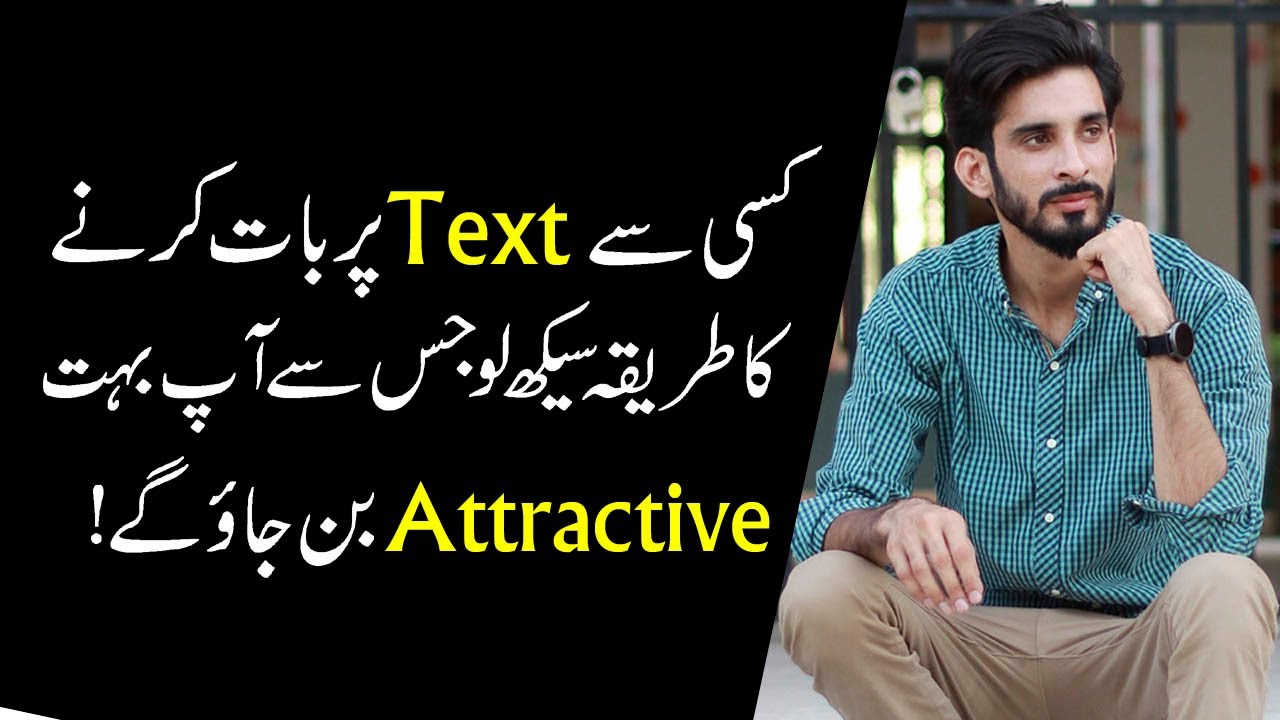 Text Habits that Will make Your Personality More attractive | Ak Arain