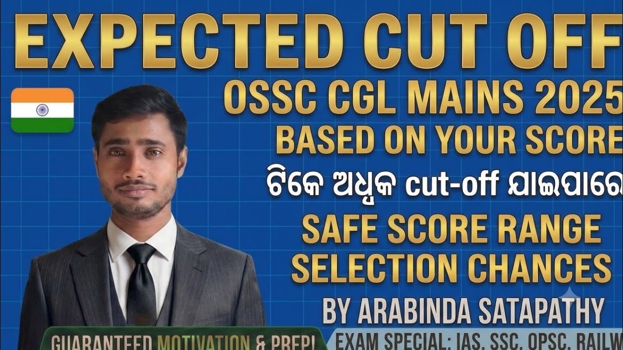 Expected Cut Off 🔥 OSSC CGL MAINS 2025 | Based on Your Score | ଟିକେ ଅଧିକ ଯାଇପାରେ cutoff 