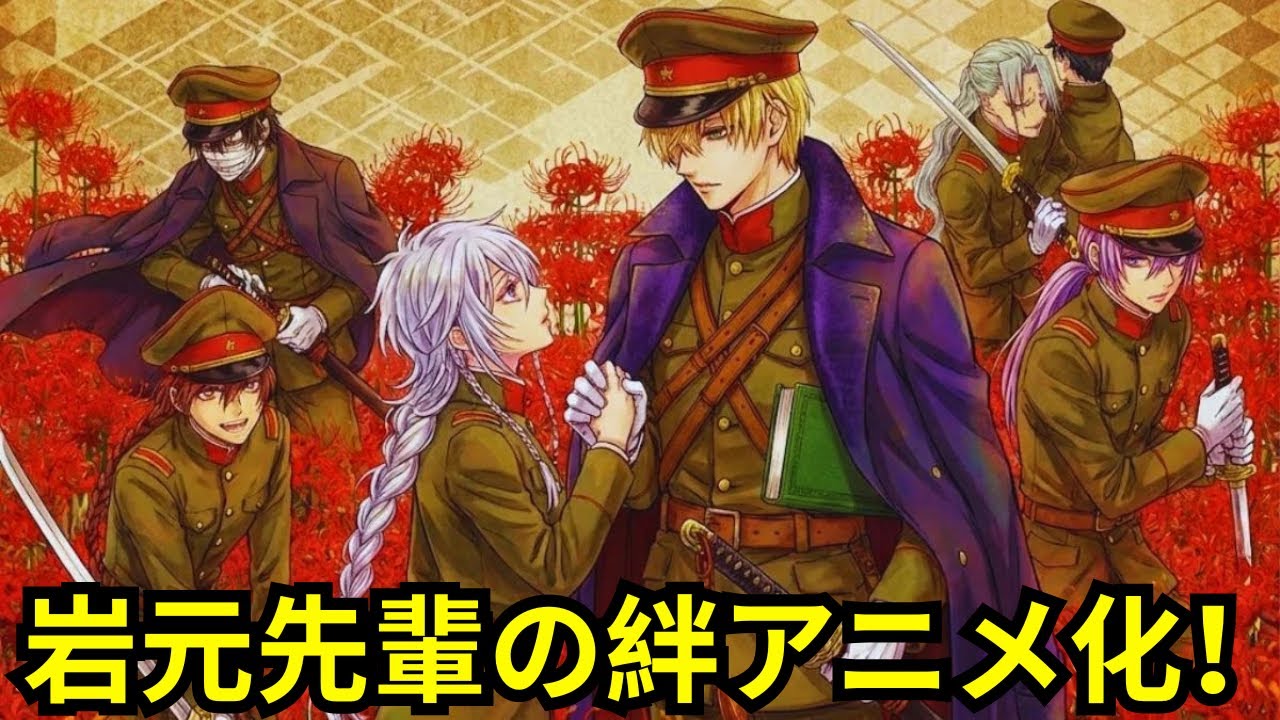 軍国時代に輝く絆：超能力少年たちの守護者と心の救済を描くアニメ『岩元先輩の保護観察中』解説