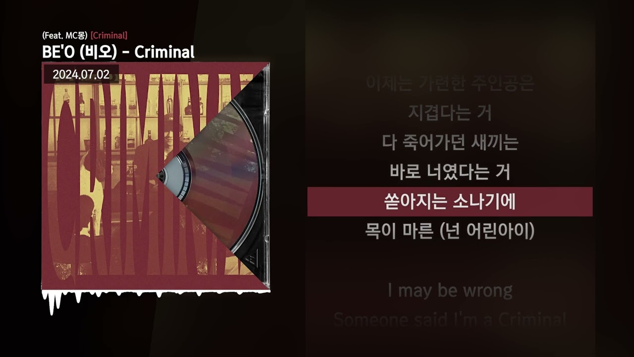 BE'O (비오) - Criminal (Feat. MC몽) [Criminal]ㅣLyrics/가사
