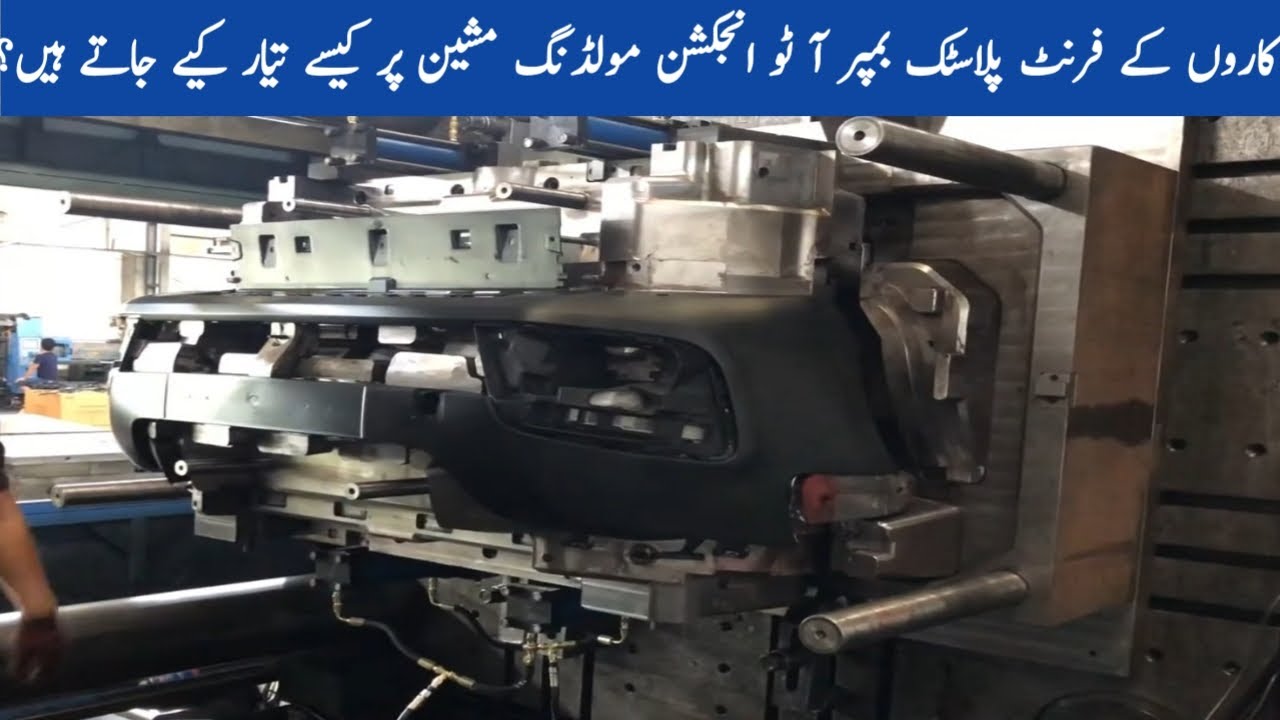 Car Bumper Production Line| Injection Molding| Ingenious Car Bumper Injection Molding| How it's Made