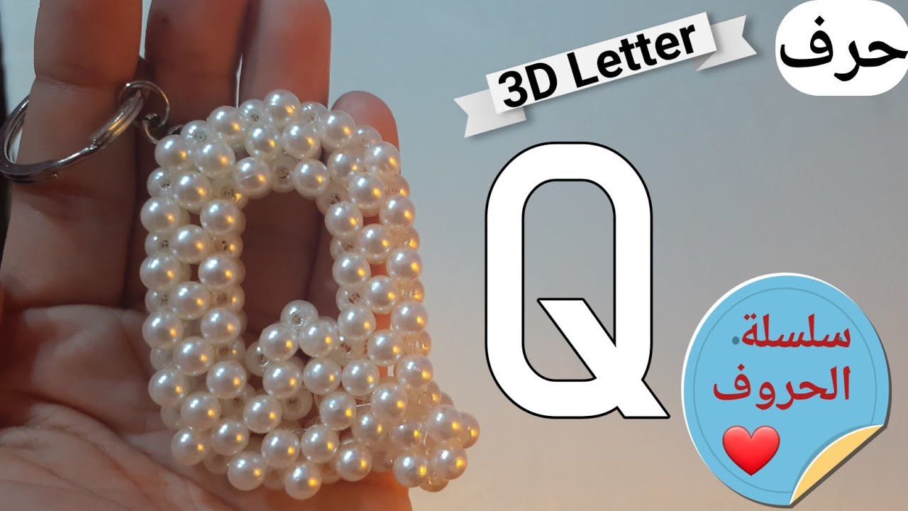 How to make Letter Q with beads 
طريقه عمل حرف Q من الخرز