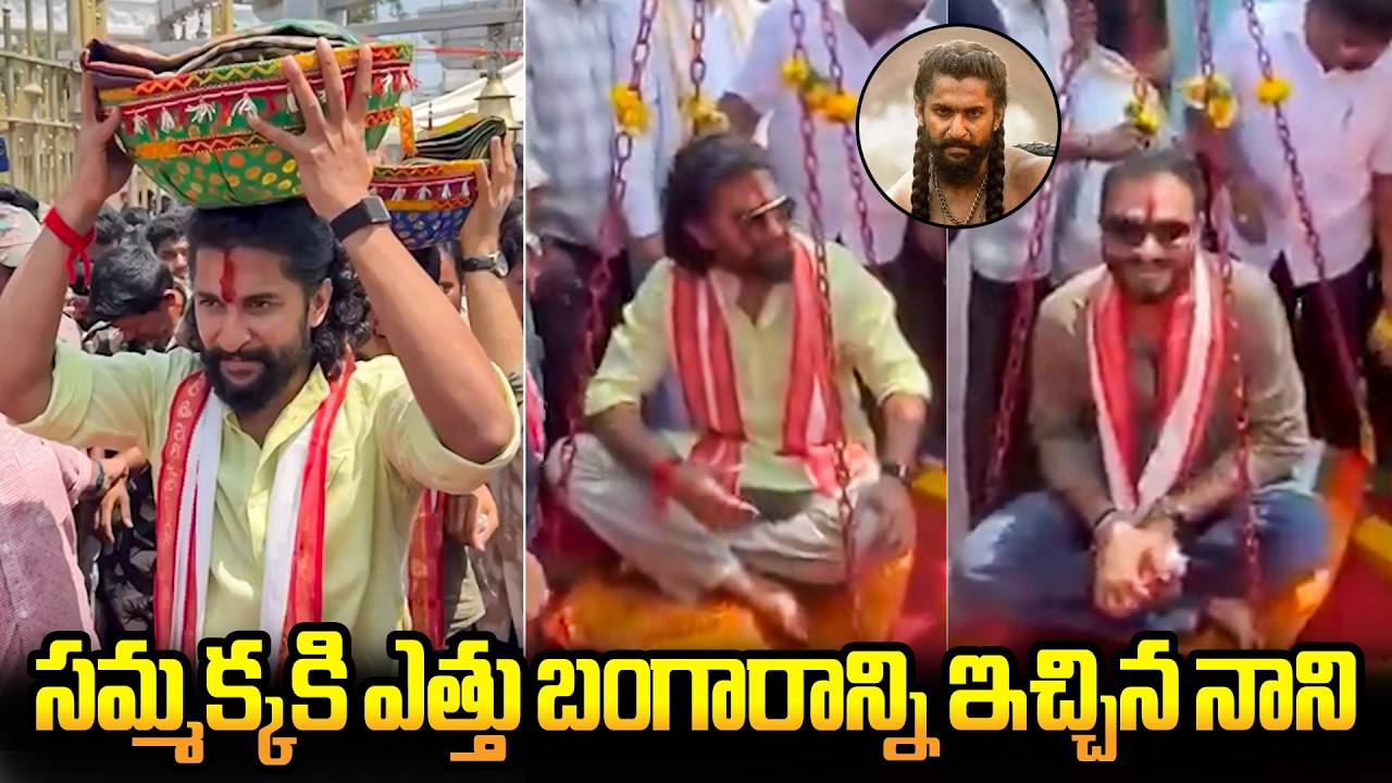 Nani, Srikanth Odela Visuals At Medaram Sammakka | The Paradise | Filmylooks