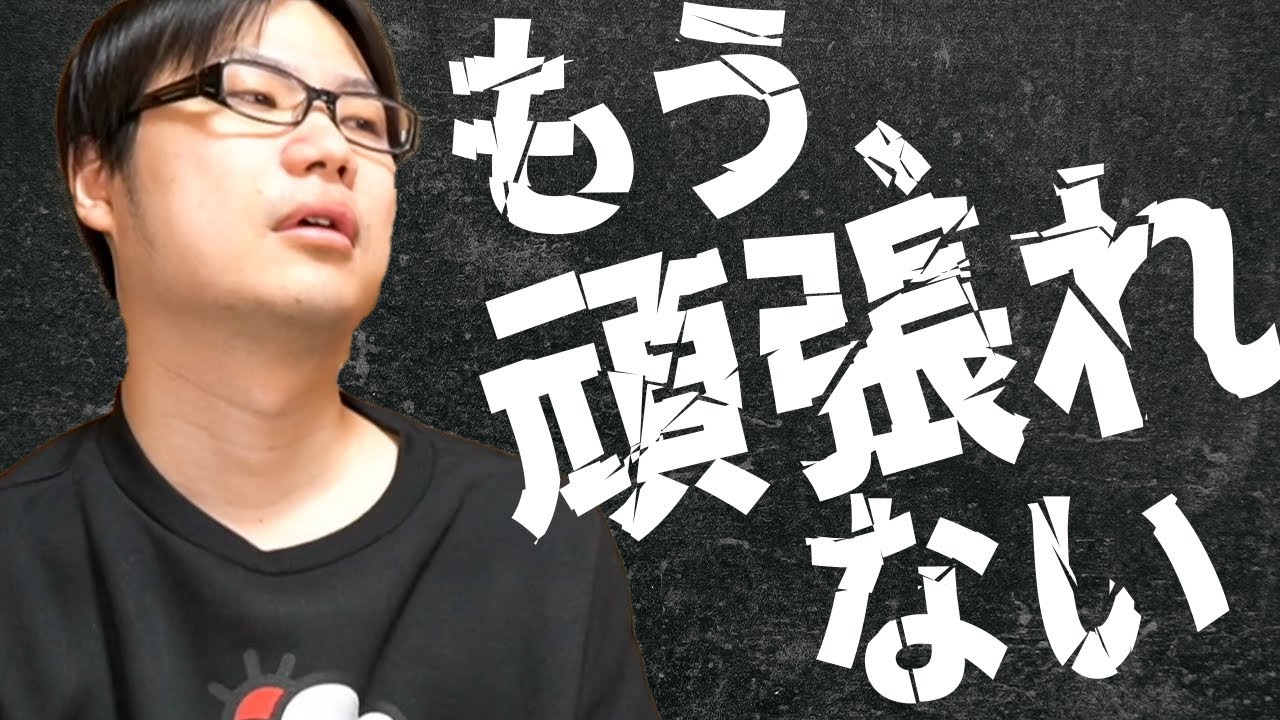 努力！努力！の世界で疲れた人へ