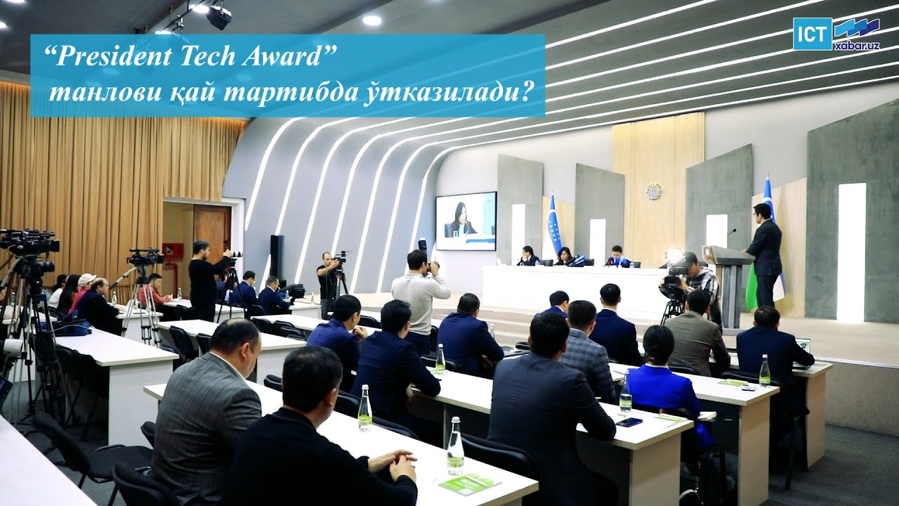 “President Tech Award” танлови қай тартибда ўтказилади?