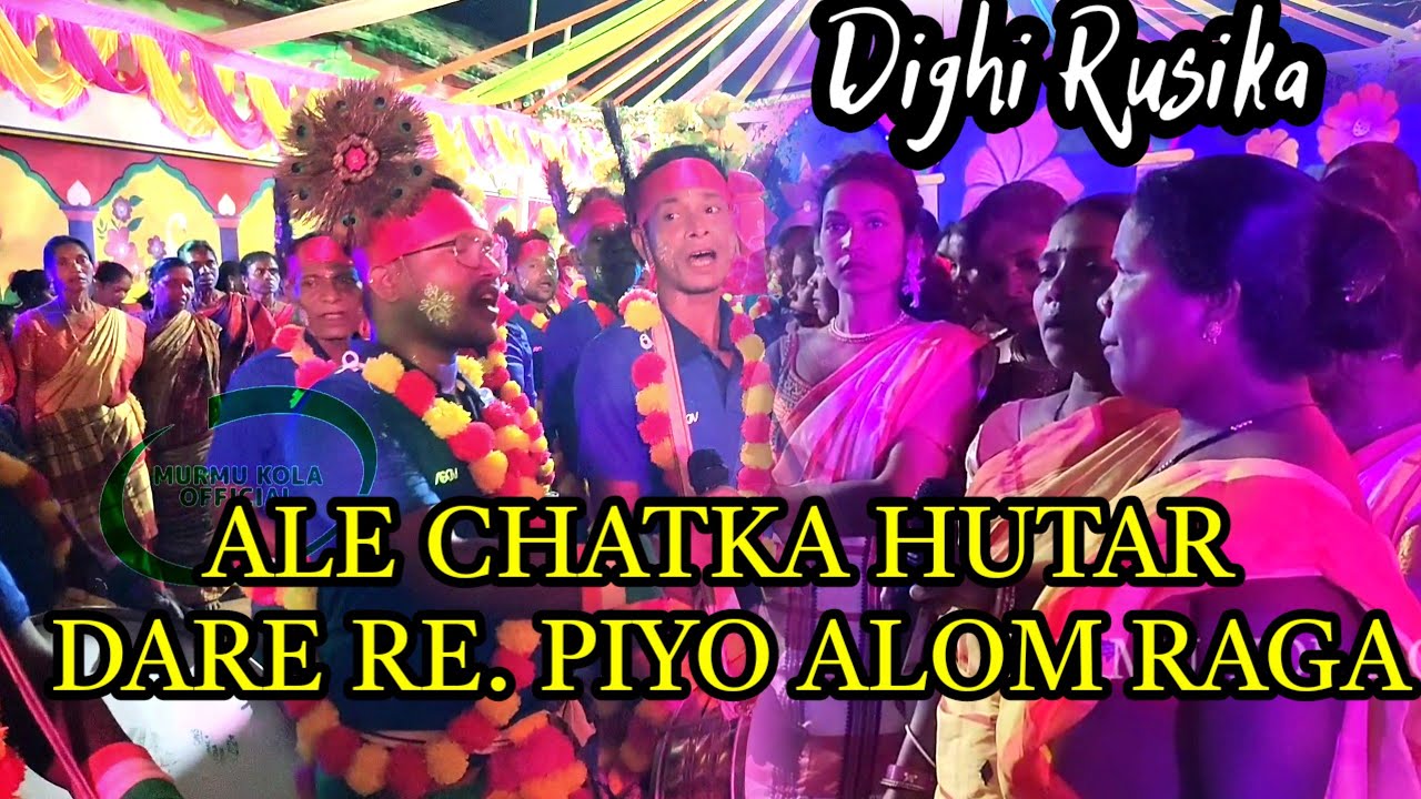 ALE CHATKA HUTAR DARE RE. PIYO ALOM RAGA 🌾 SANTALI LAGNE SONG 2024🌾 DIGHI RUSIKA DEOKUNDI ATURE..