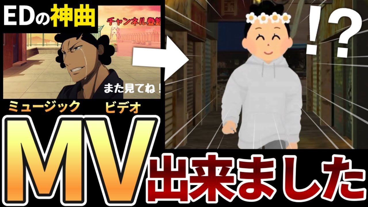【神回】新卒応援チャンネル謎のエンディング曲、MVが出来てしまう...
