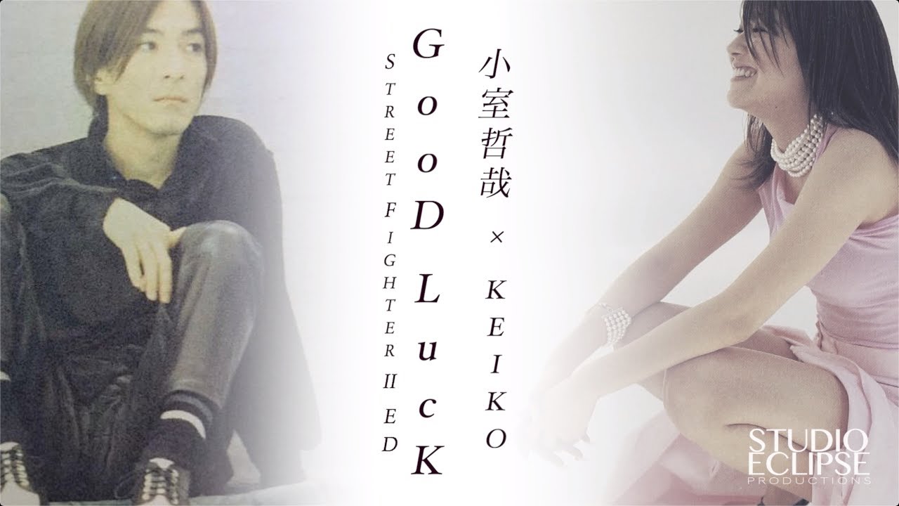 小室哲哉 × KEIKO | GooD-LucK (Street Fighter II ED) | globe Rebirth Edition by HYOZII