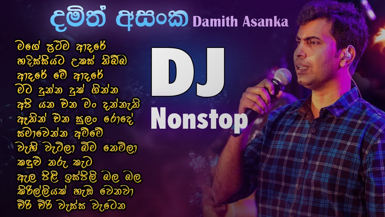 Damith Asanka Songs Dj Nonstop(දමිත් අසංක ගීත එකතුවක්)sinhala song collection Dj Remix Dj Nonstop