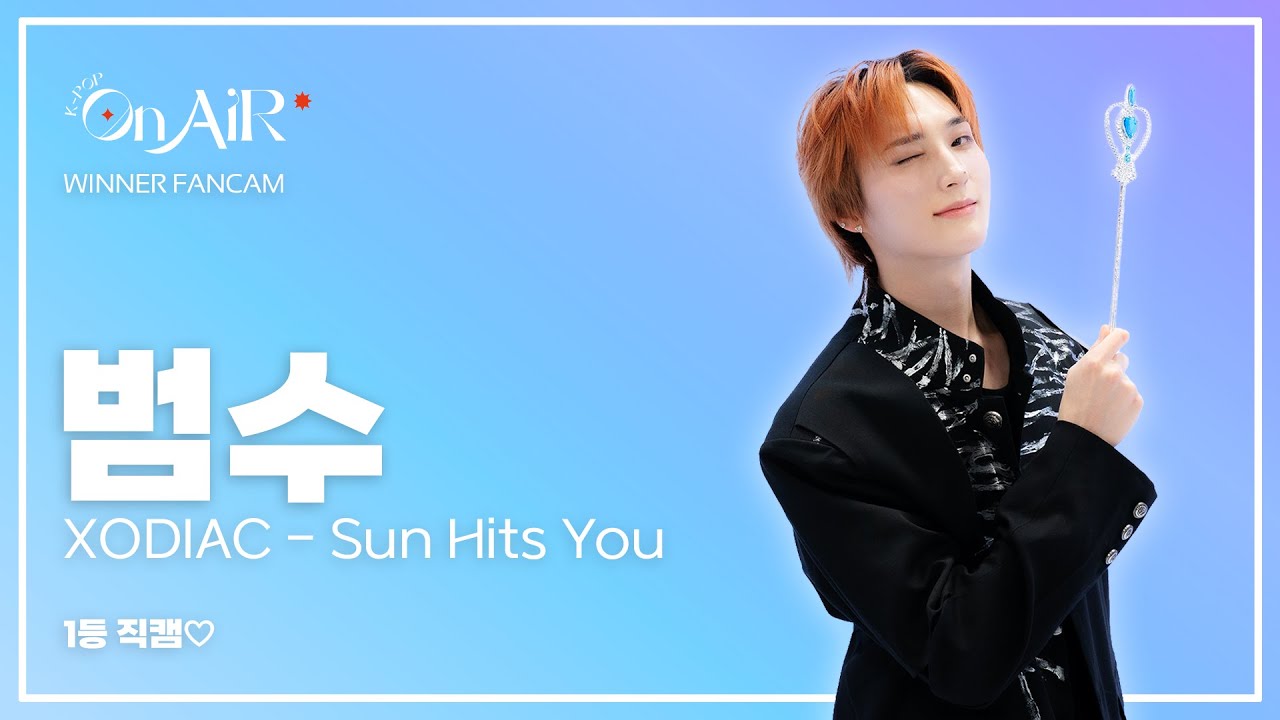 [4K직캠] 소디엑(XODIAC) 범수 - 'Sun Hits You' | 직캠FULL | K-pop On Air
