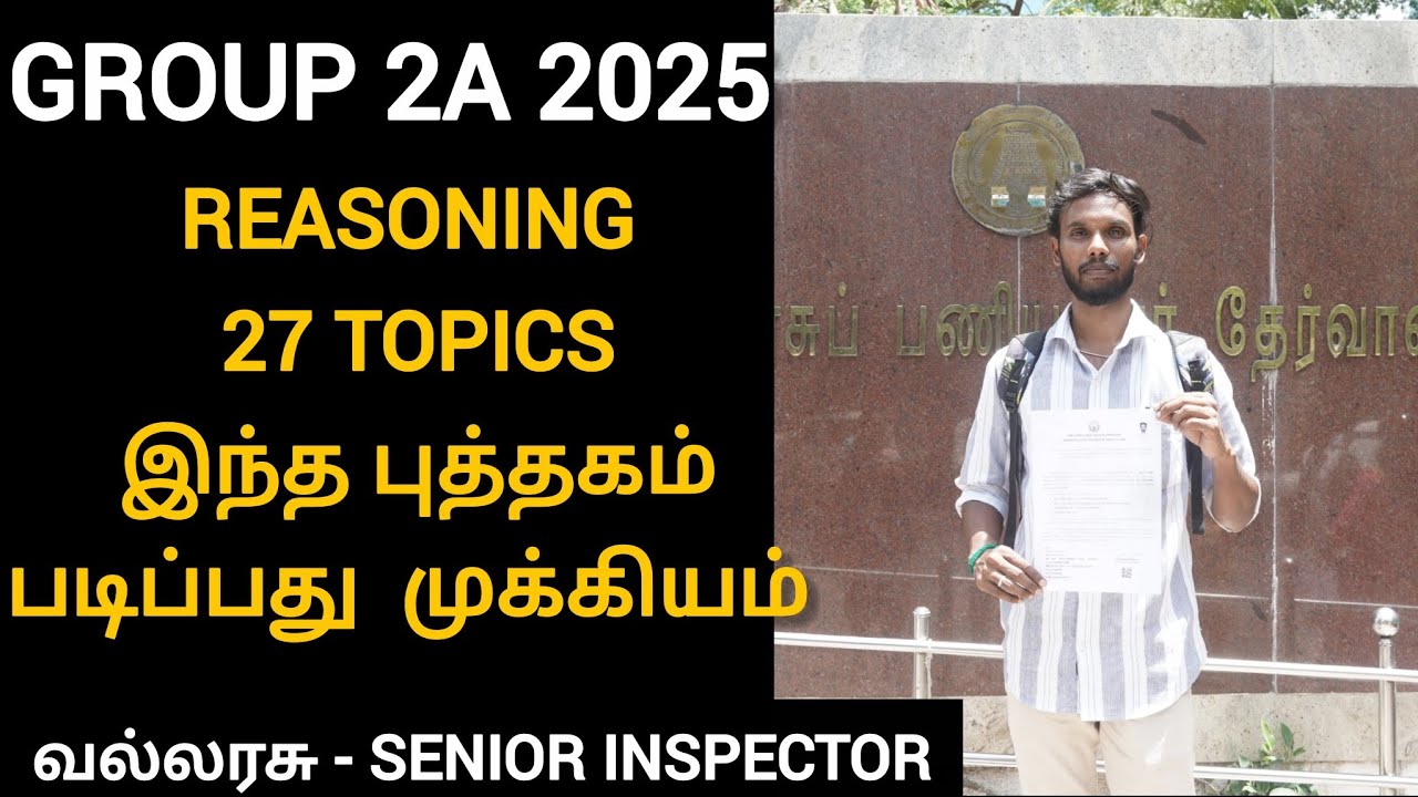 tnpsc group 2A sucess story of tamil aspirint to achiver 2025