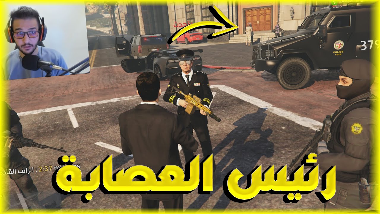 قراند الحياة الواقعية / انا صرت حاكم - عصابة بلاك ماركت تهجم على البنك شوفو وش صار #1