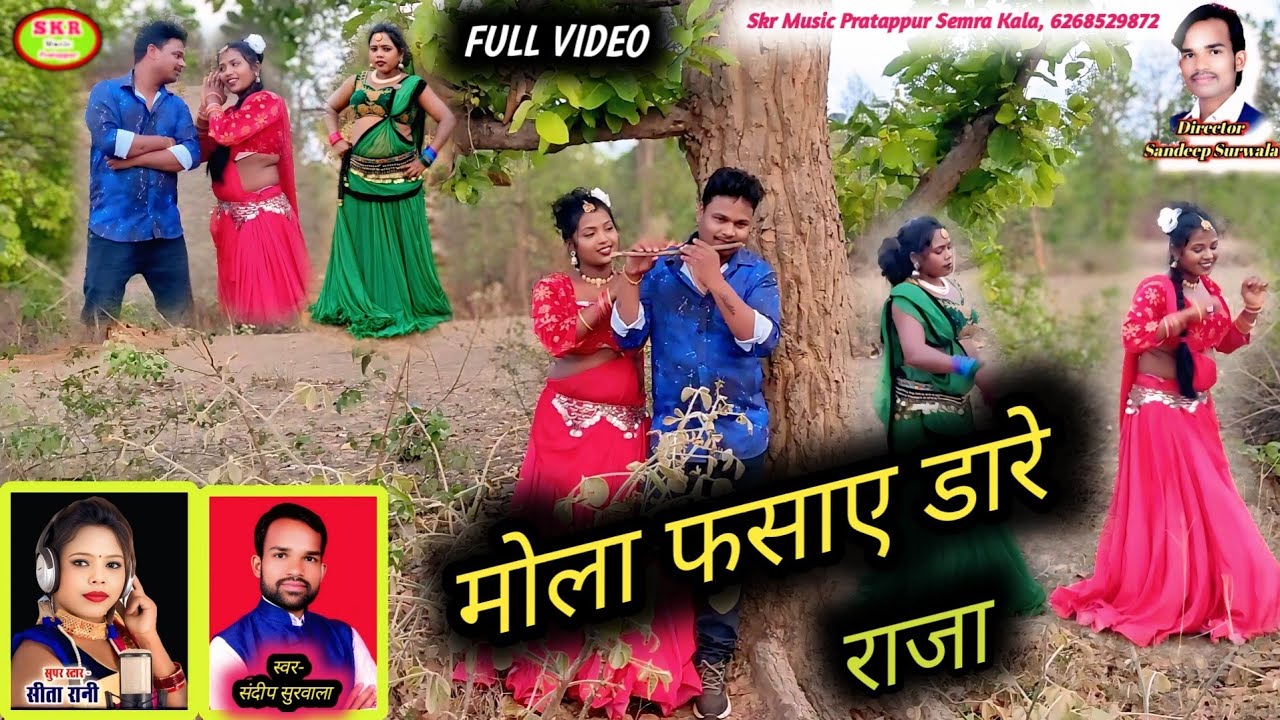 Full HD VIDEO// Singer- Sita Rani ,Sandeep Surwala// Molaa Fasaye Dare Raja.....