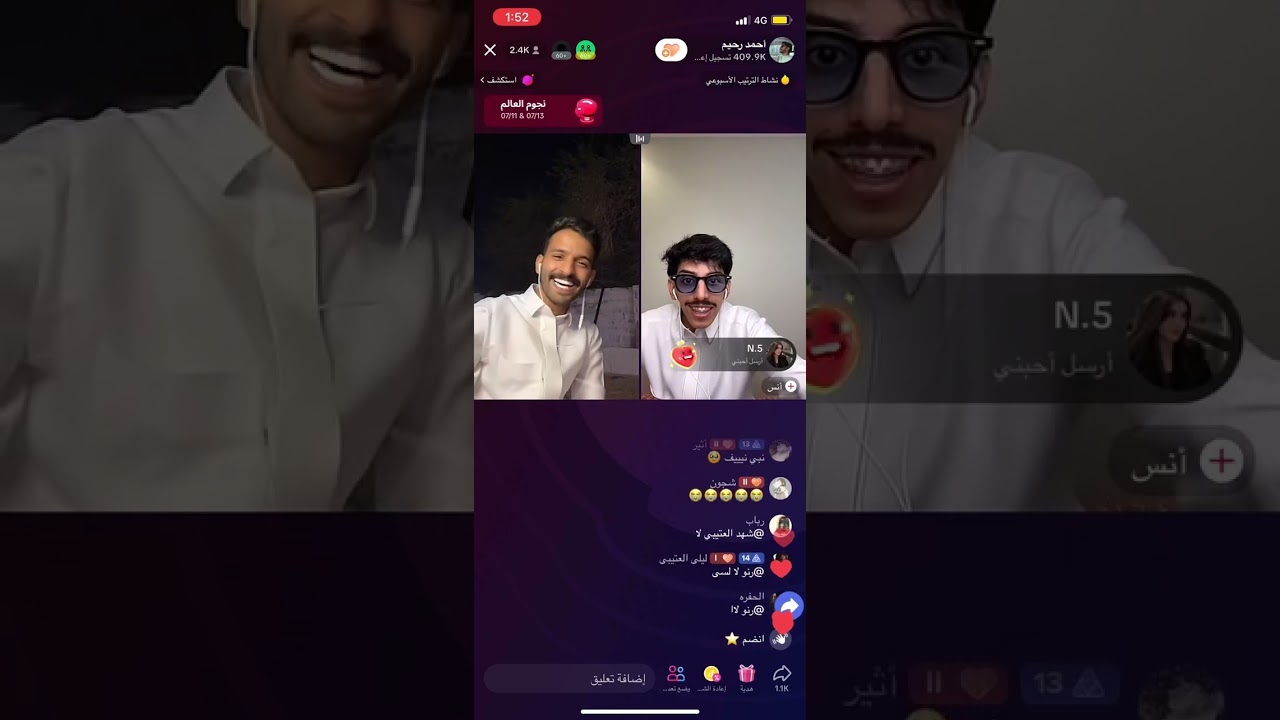 بث احمد رحيم .بث الجمعهp1