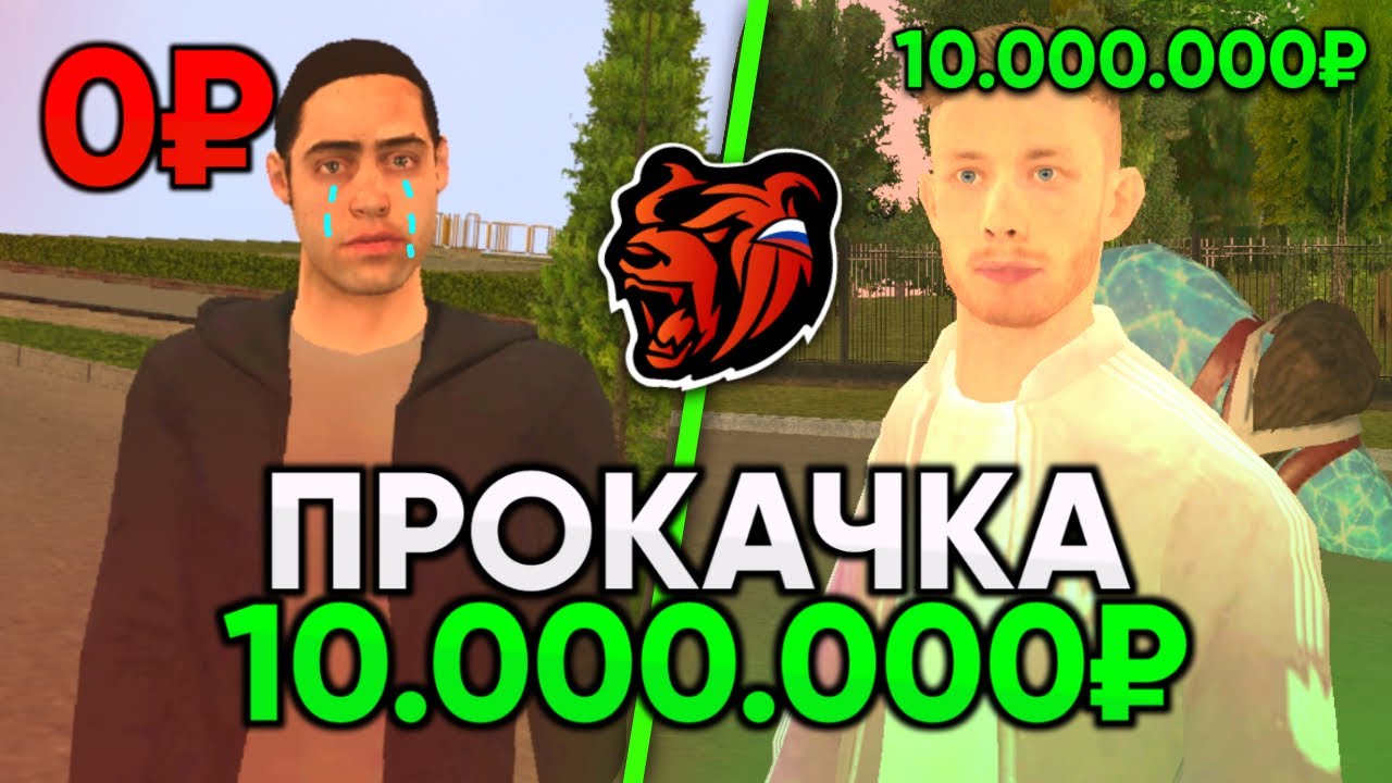 ✅ПРОКАЧАЛ ПОДПИСЧИКА НА 10КК+! ПРОКАЧКА АККАУНТА ПОДПИСЧИКА - BLACK RUSSIA