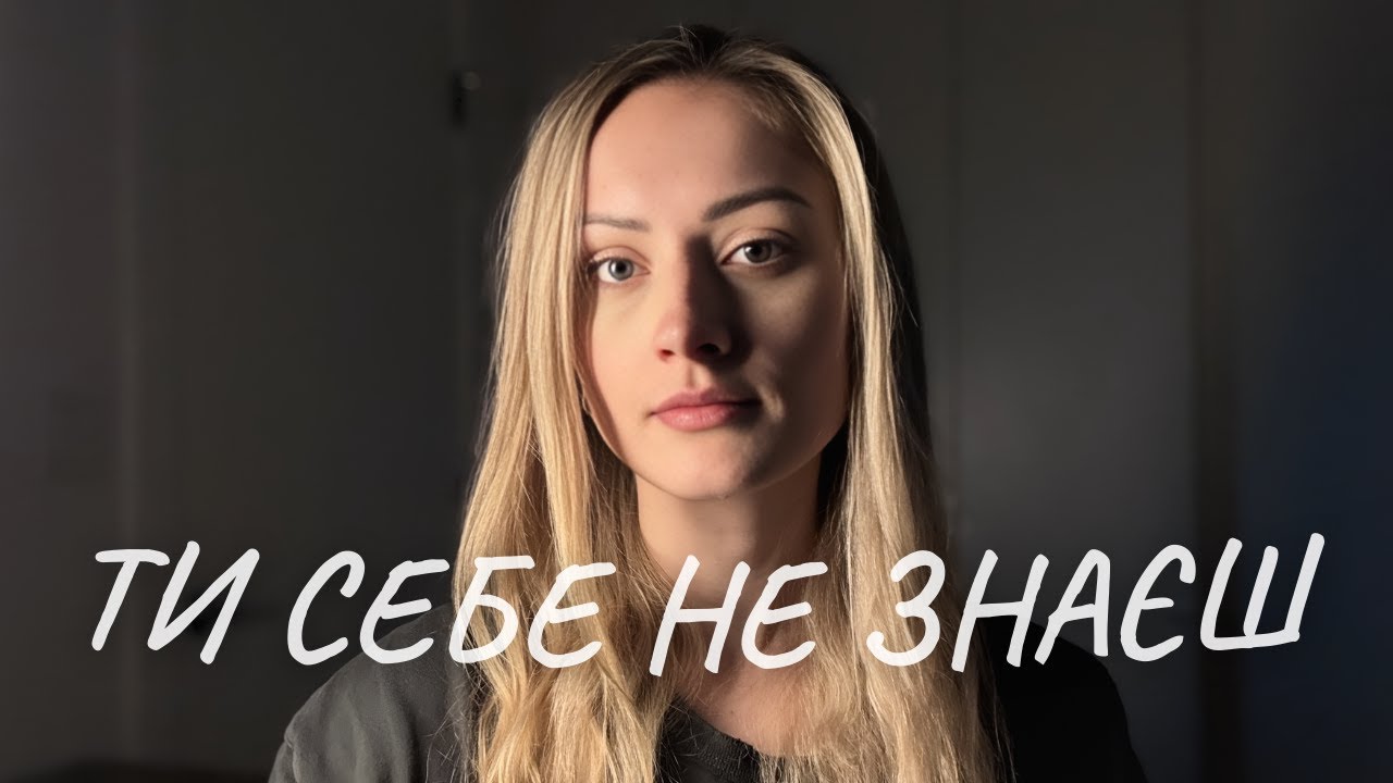 Тінь: чому ти ховаєш свою справжню силу?