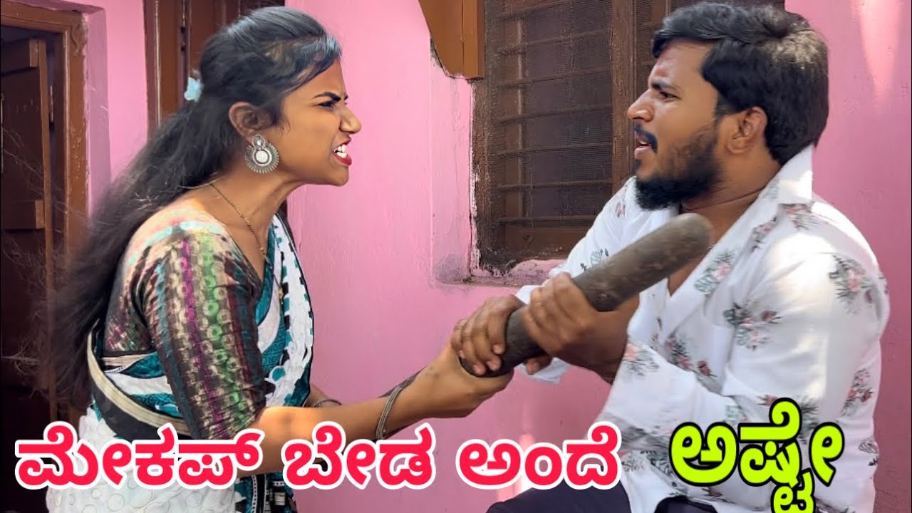 ಕುಡಿಯೋದೆ ನನ್ನ ಬಿಜನೆಸ್ಸು #shivaputra #shivaputracomedy #shivaputrayasharadha #uttrakarnataka