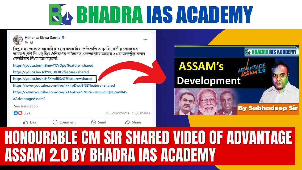 Honourable CM Shares 'Advantage Assam' Video by Bhadra IAS Academy | Advantage Assam 2.0 | APSC Exam