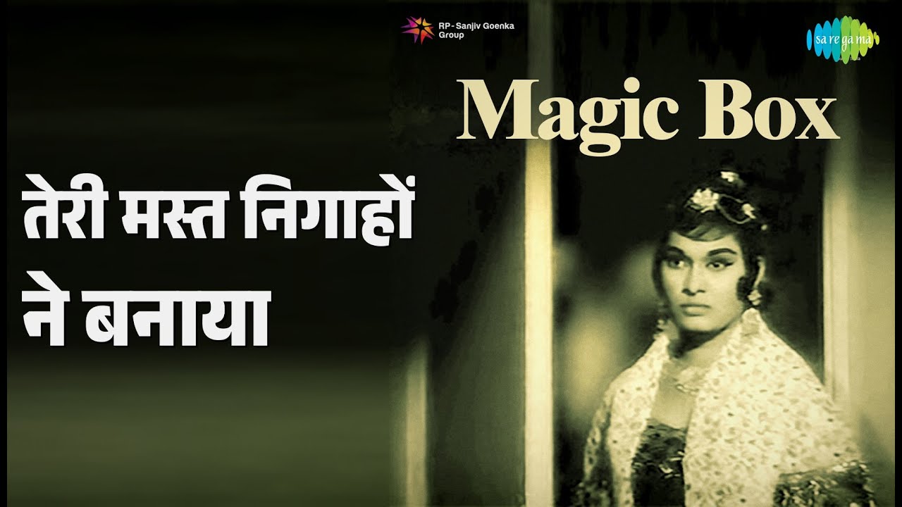 तेरी मस्त निगाहों ने बनाया | Magic Box | Asha Bhosle | Mohammed Rafi Songs |