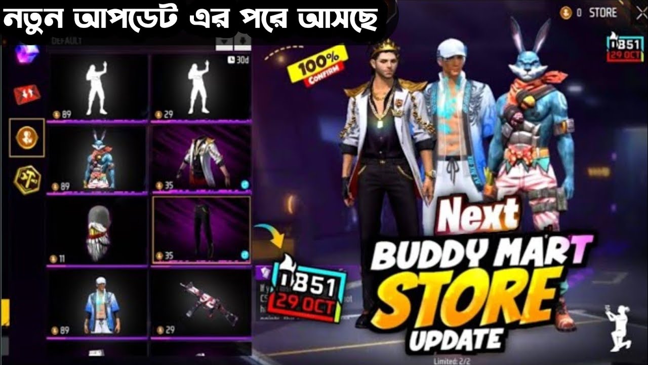Next Buddy Mart Store Update 😍||Free Fire Buddy Mart Store Update | Buddy Token New Bundle Free Fire