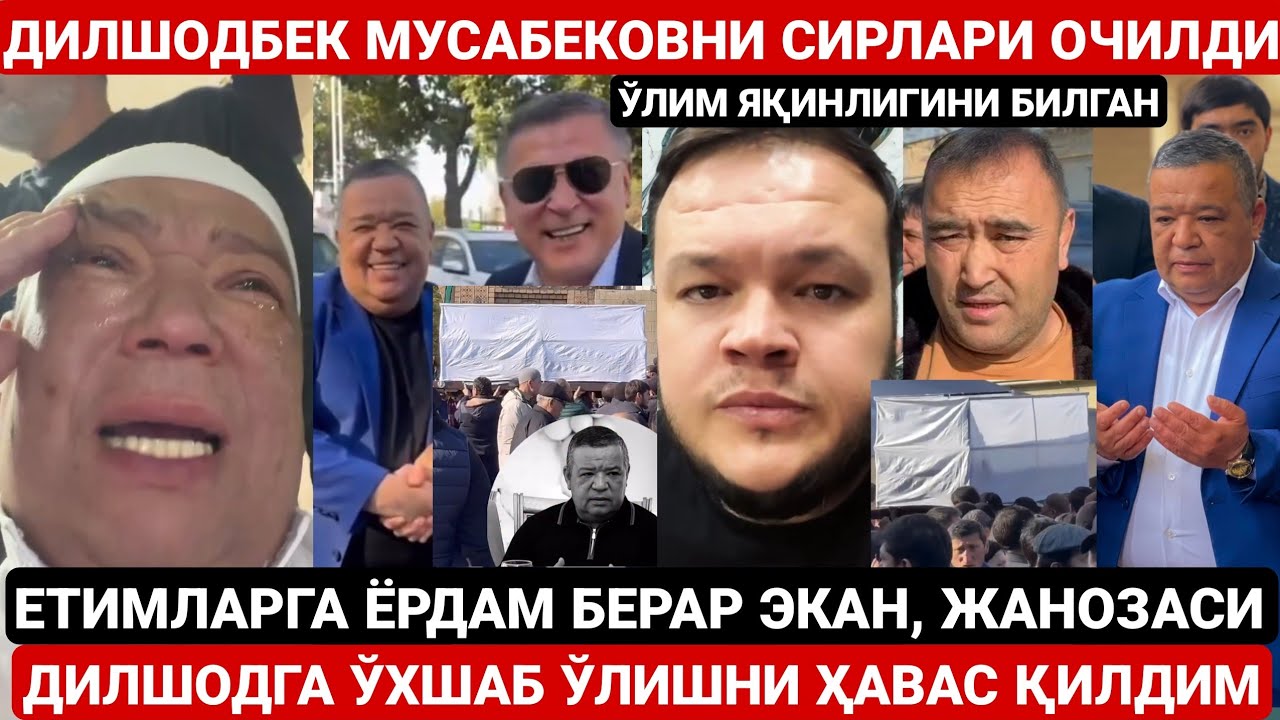 ДИЛШОДБЕК МУСАБЕКОВНИ БАРЧА СИРЛАРИ ОЧИЛДИ | ЕТИМЛАРГА ЁРДАМ БЕРАР ЭКАН | ЖАНОЗА 51 ЁШДА ВАФОТ ЭТДИ