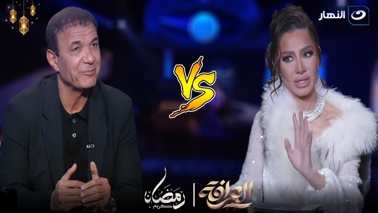 العرافة | الجمعة 5 إبريل 2024 - 