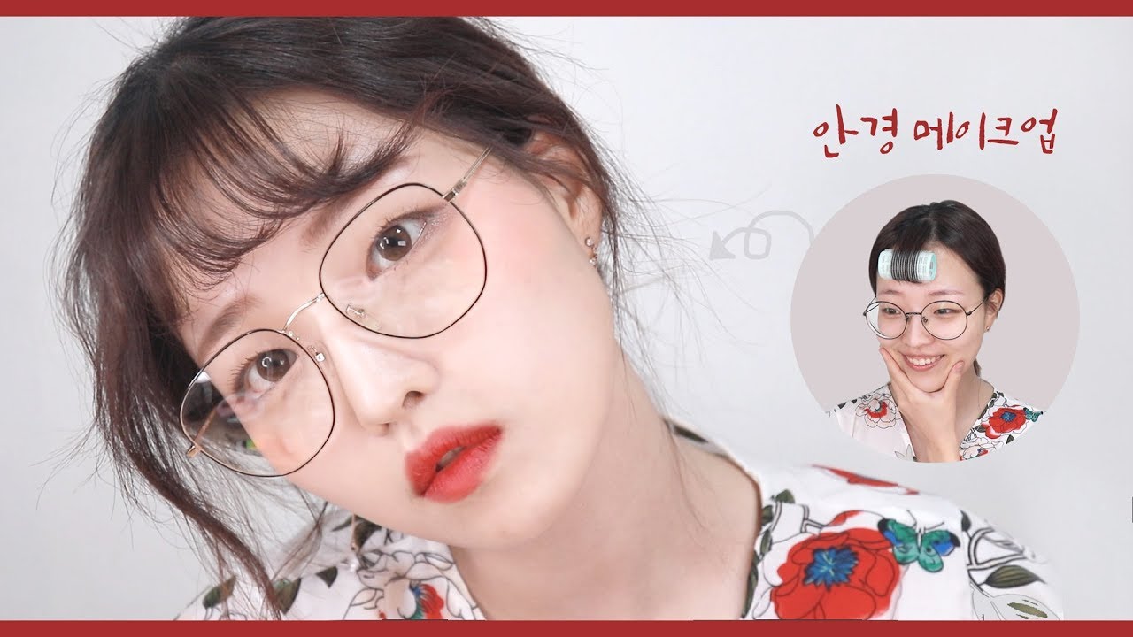 안경쓸 때 예쁜 데일리 안경메이크업 (feat. 현실안경 맹꽁이…) | 다빈