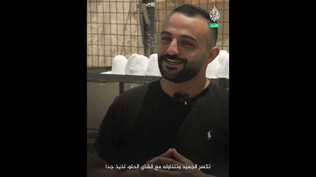 الجميد الكركي والسمن البلدي مصنع زعمطها