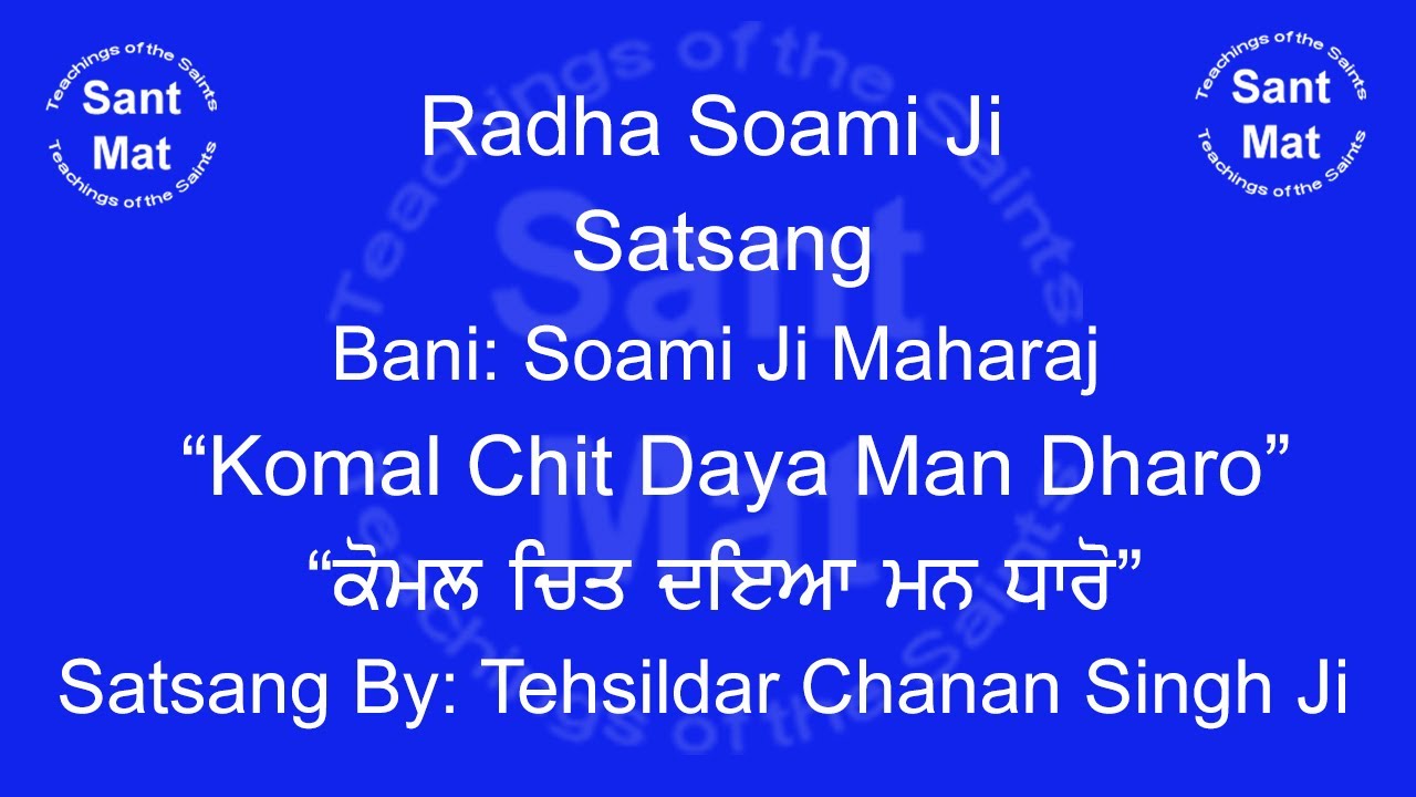 Komal Chit Daya Man Dharo (Soami Ji) Satsang By Tehsildar Chanan Singh Ji