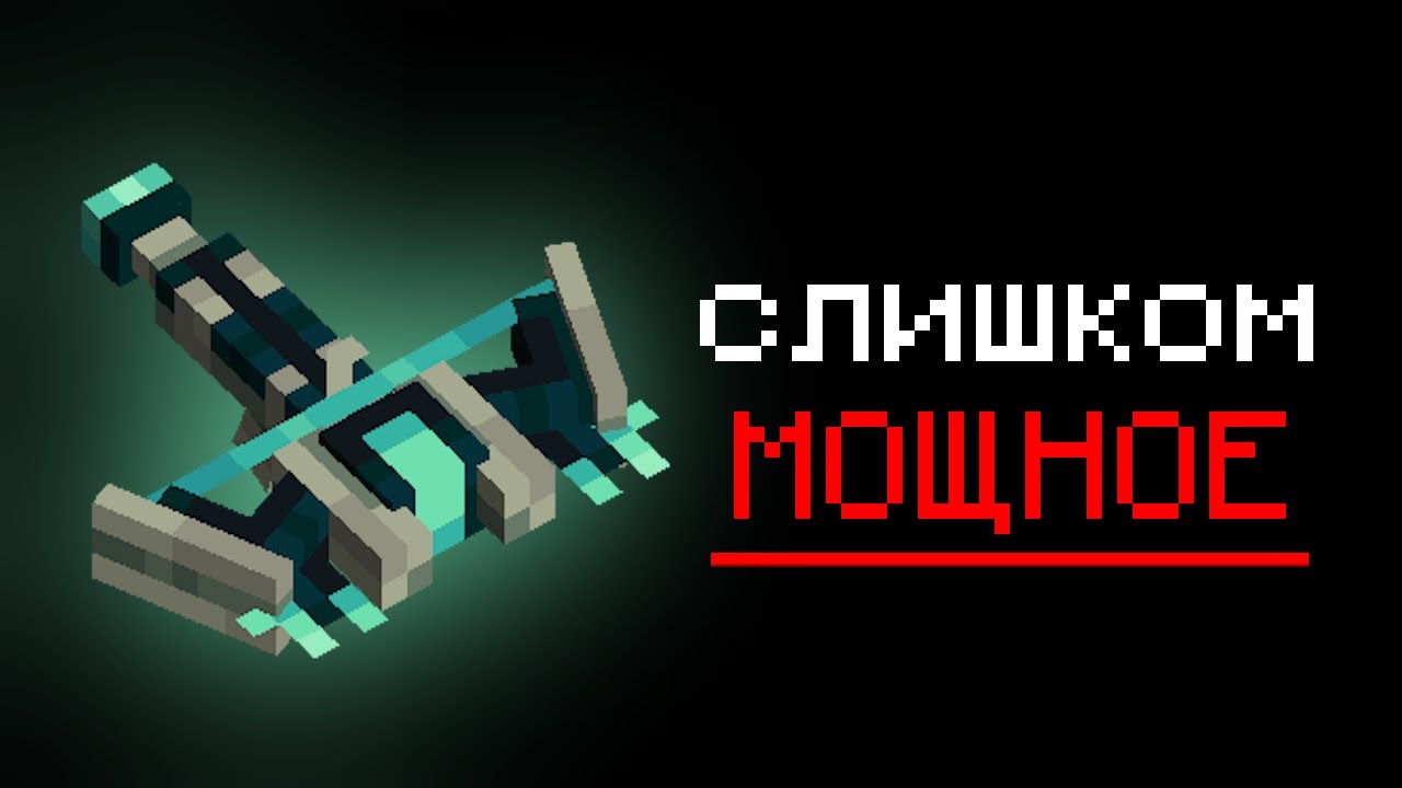 Как Я Получил Сильнейшее Оружие