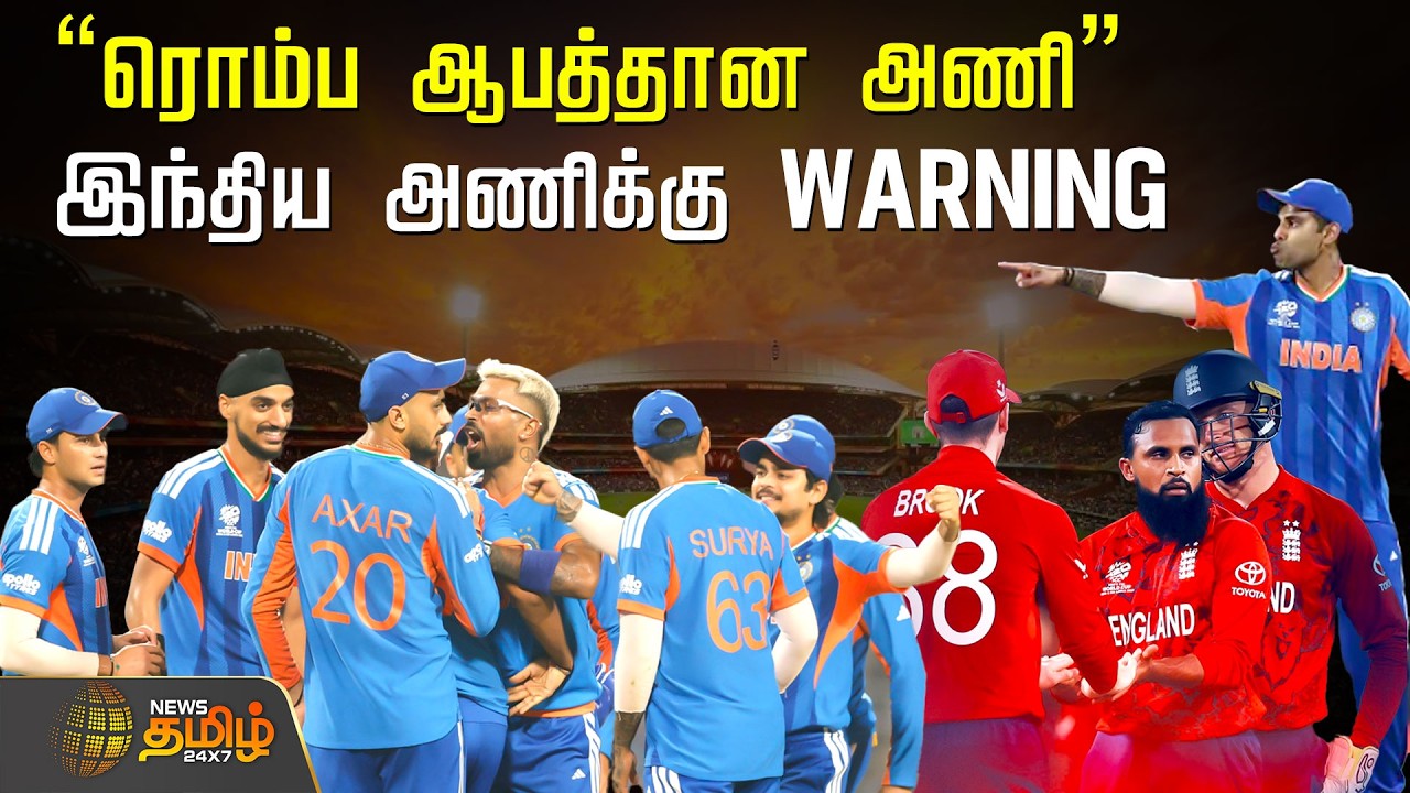 IND vs ENG | 