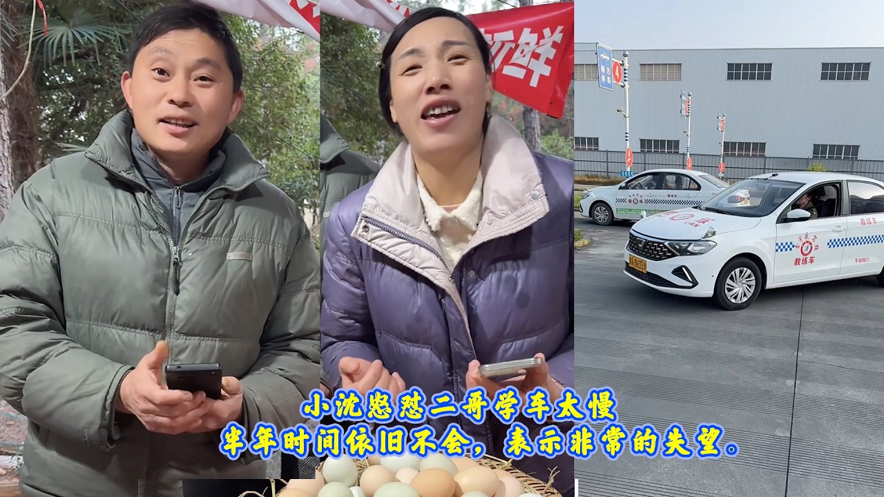 小沈怒怼二哥学车太慢，半年时间依旧不会，表示非常的失望。