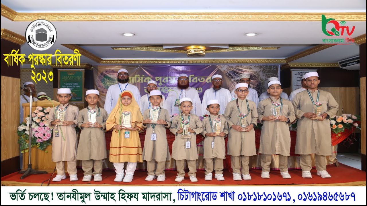 দেশের সেরা মাদরাসা তানযীমুল উম্মাহ হিফয মাদরাসা চিটাগাংরোড। Culture।। Banglaqalam TV - বাংলাকলম টিভি