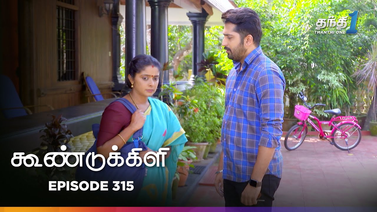 Koondukkili | Episode 315 | கூண்டுக்கிளி | Thanthi One | 3rd Feb 2026 | Tamil Drama Tv Serial