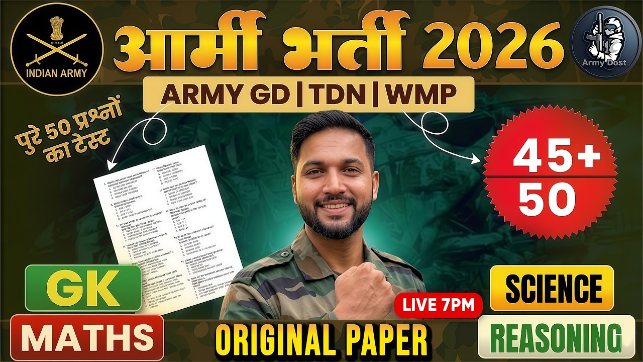 Class 43  | Agniveer Army Original Paper 2026 | Army exam Question 2026 | GD /TDN /WMP  Model paper