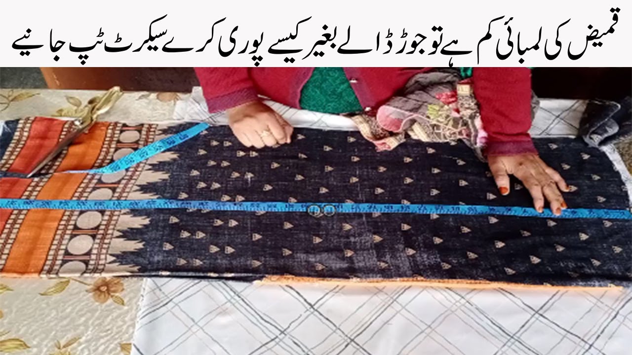 kameez ki lambai badhane ke tarike/How to increase length of kurti with out any design and laces