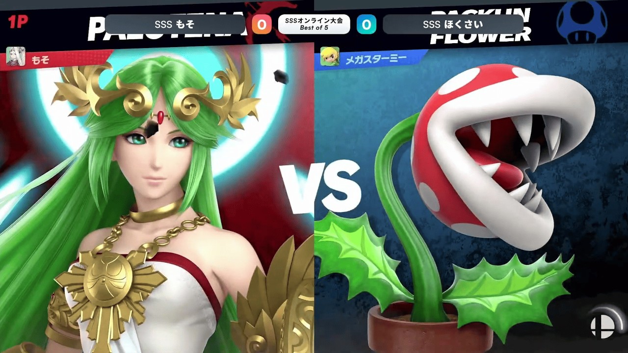 sssオンライントーナメント#10 もそ(パルテナ) VS ほくさい(パックンフラワー/スネーク)