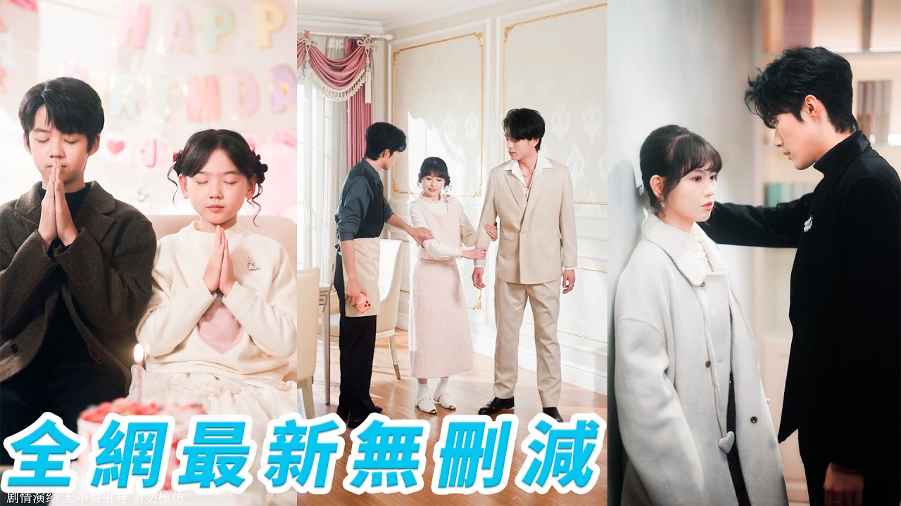 福利院人人嫌的話癆小女孩，卻成了啞巴少爺唯一願意開口的人，她陪他走過沉默童年，他為她學會開口，13年後他權勢滔天歸來，只認她一人，此生非她不娶#甜宠