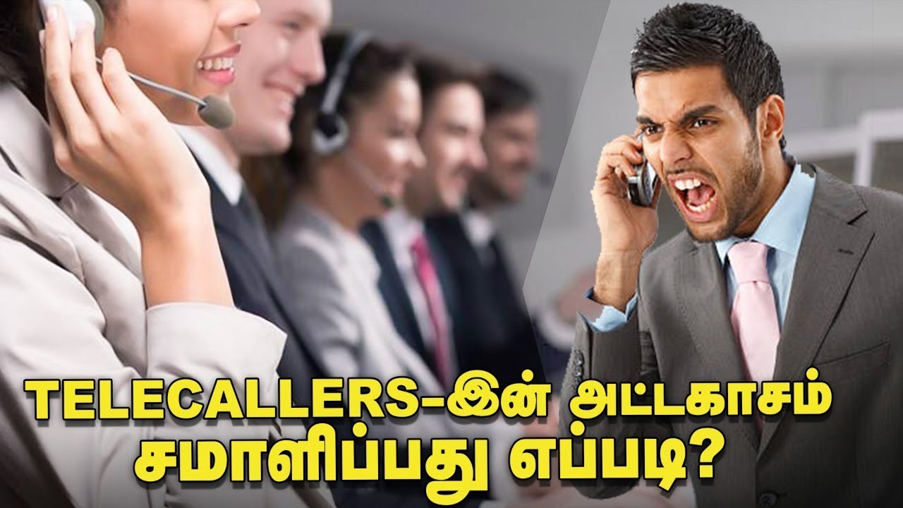 Telecallers-ஐ எப்படி சமாளிக்கலாம்? #Telecaller #Customer