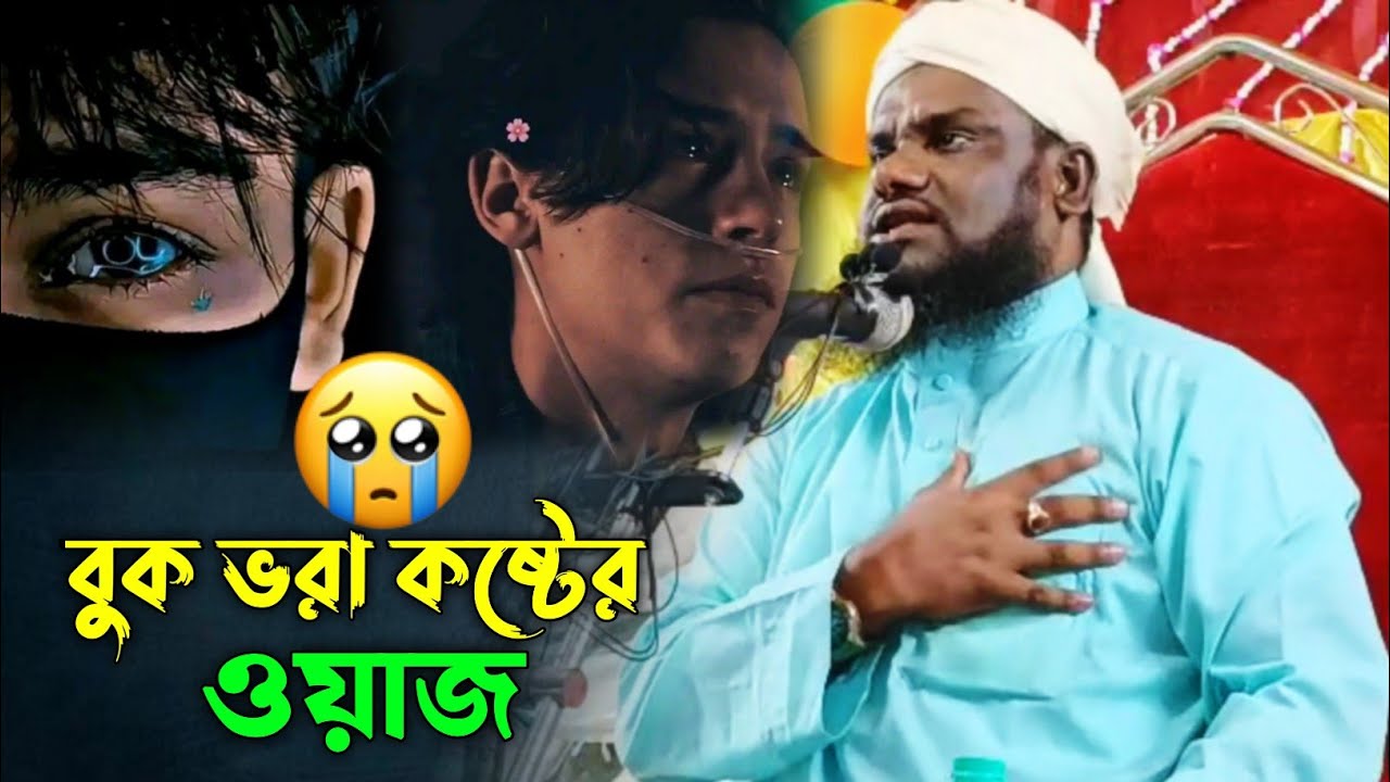 দুনিয়া বড় সার্থপর||Mawlana Jabir Hussain New Waz 2025||Golden Ratanpur||