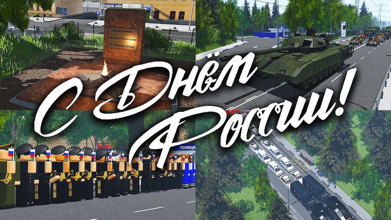 Парад ко Дню России в Roblox - Криминальная Россия RP