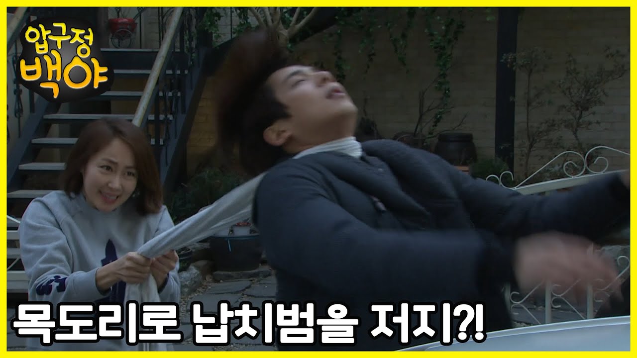 [압구정 백야] - 영준아, 혼백이 있다면 도와다오