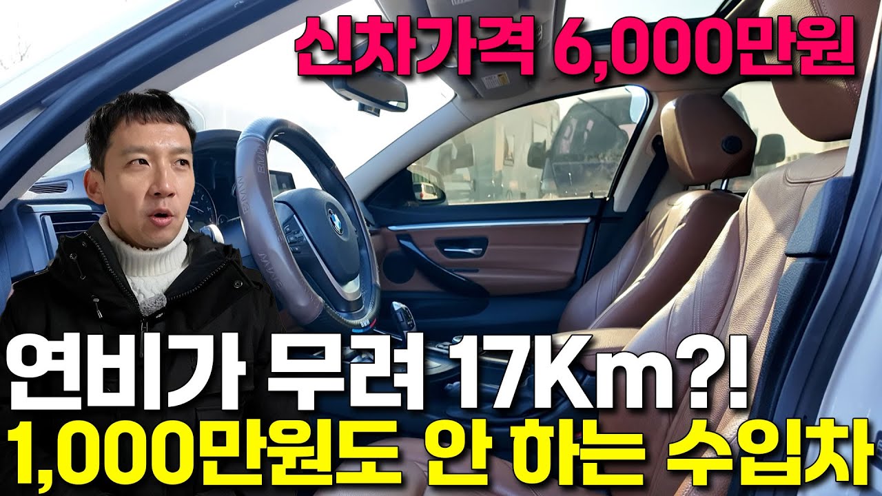 딱 1,000만원으로 사서 5년동안 기름값 걱정없이 500만원 아꼈다?! 디자인까지 이쁜 미친 가성비 수입차?!