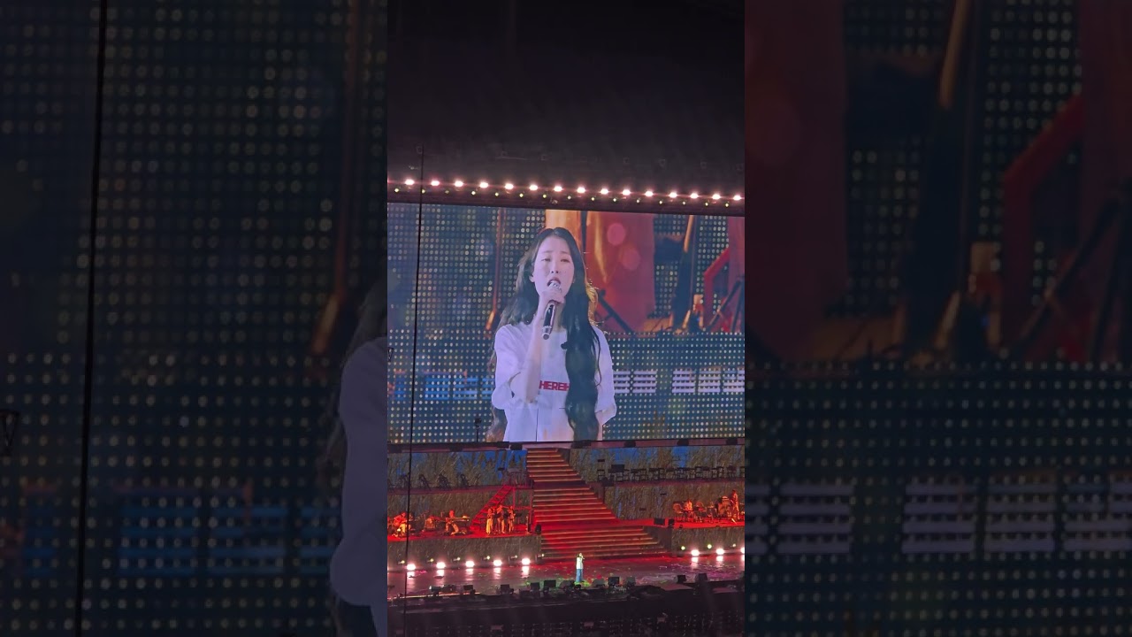 20240922 아이유 콘서트