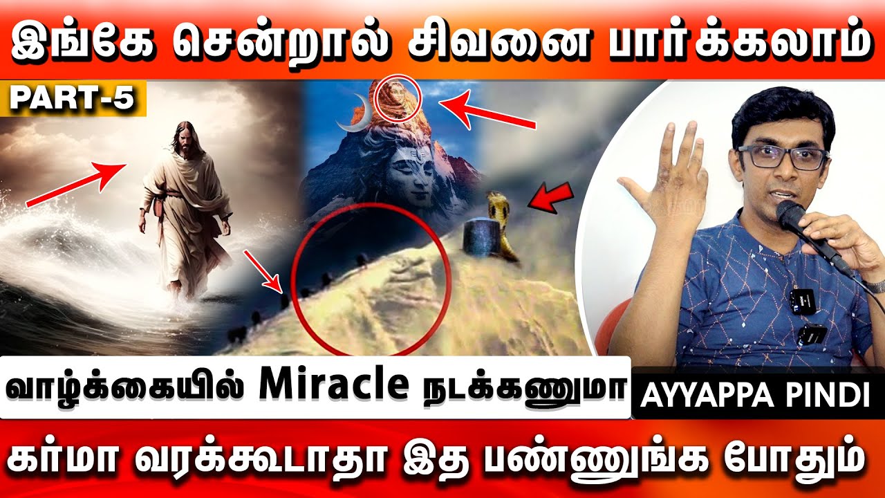 Ayyappa pindi On How to Get Rid Of Bad Karma In Your Life (Powerful Talk) || PMC Tamil