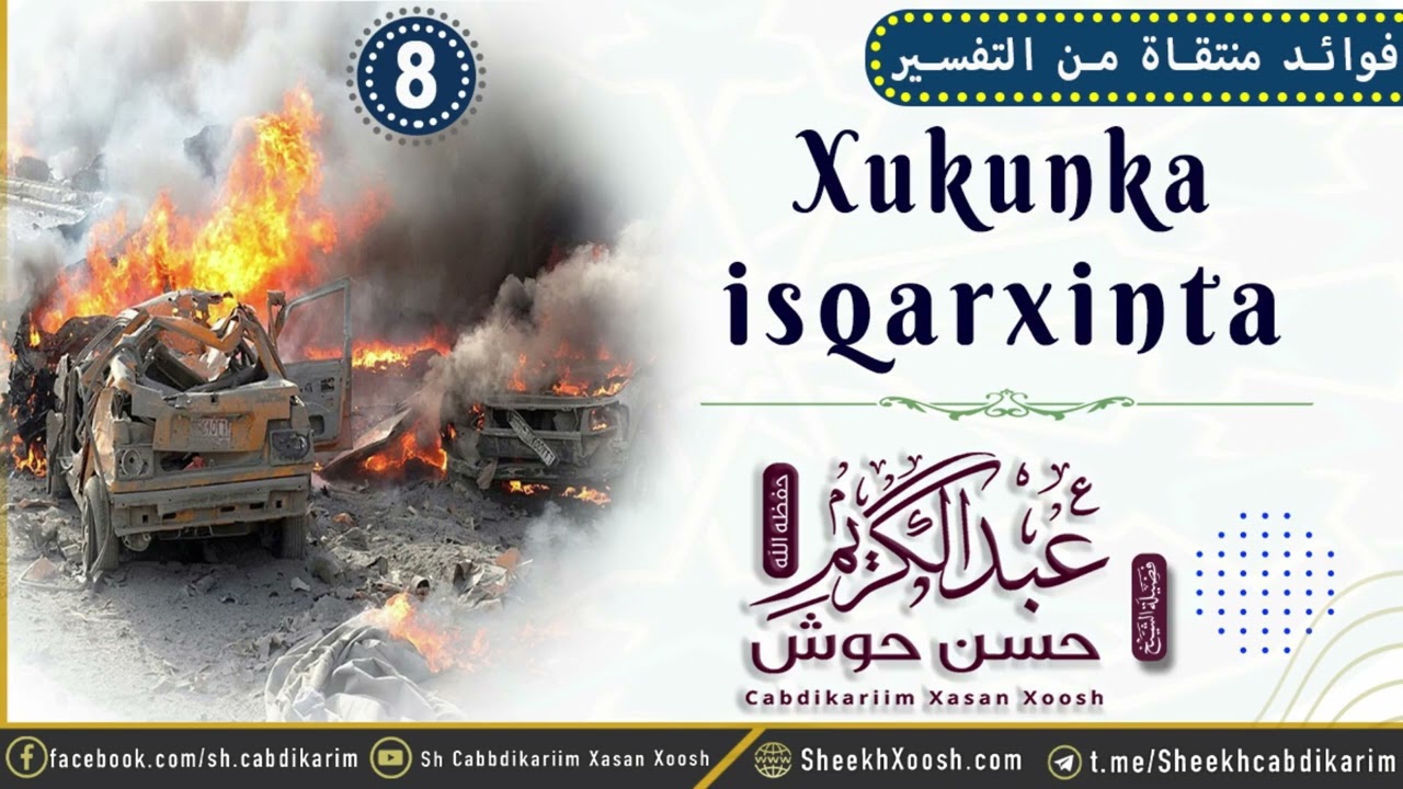 • Xukunka isqarxinta┇Sh. Cabdulkariim Xasan Xoosh